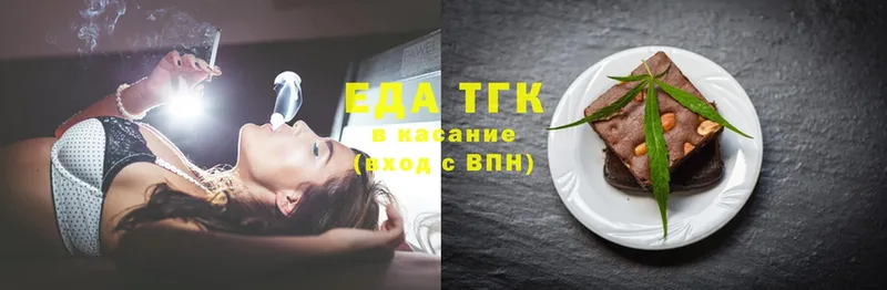 Еда ТГК конопля Бежецк