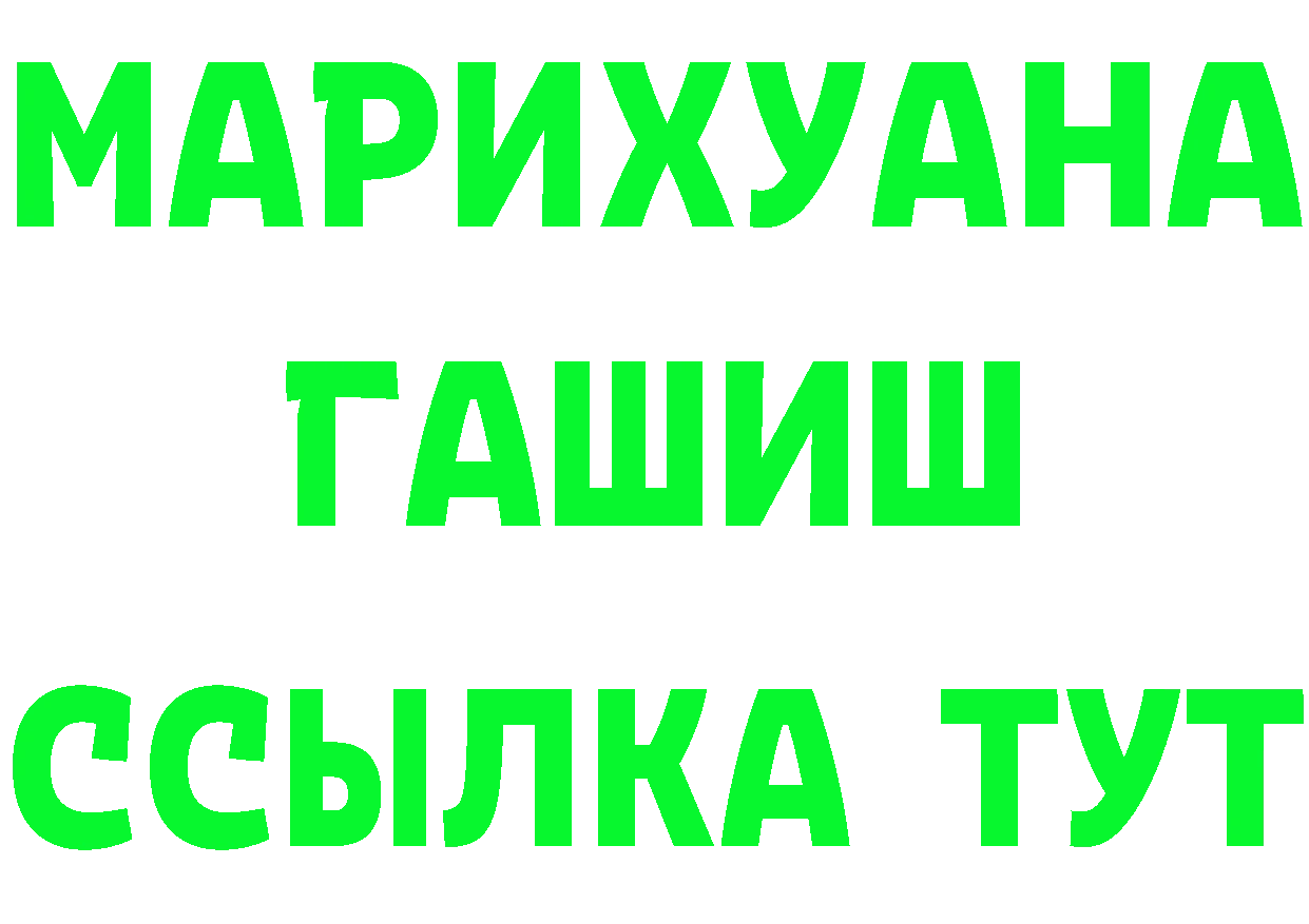 Бутират GHB как войти маркетплейс blacksprut Бежецк